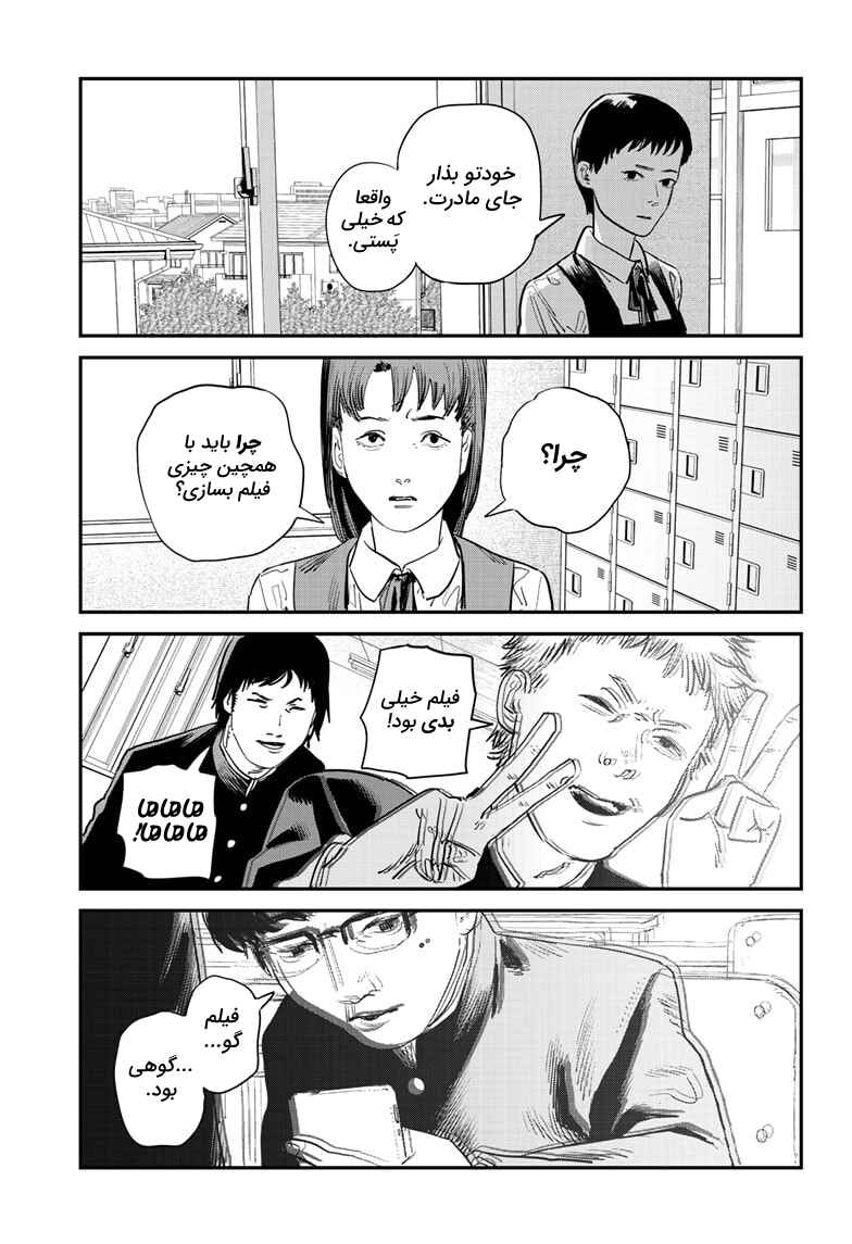 Chapter ? - Page 32