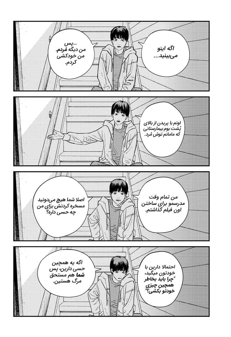 Chapter ? - Page 35