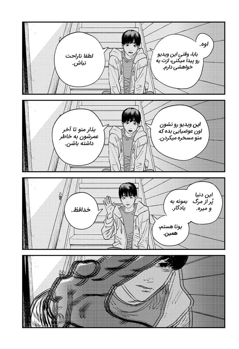 Chapter ? - Page 36