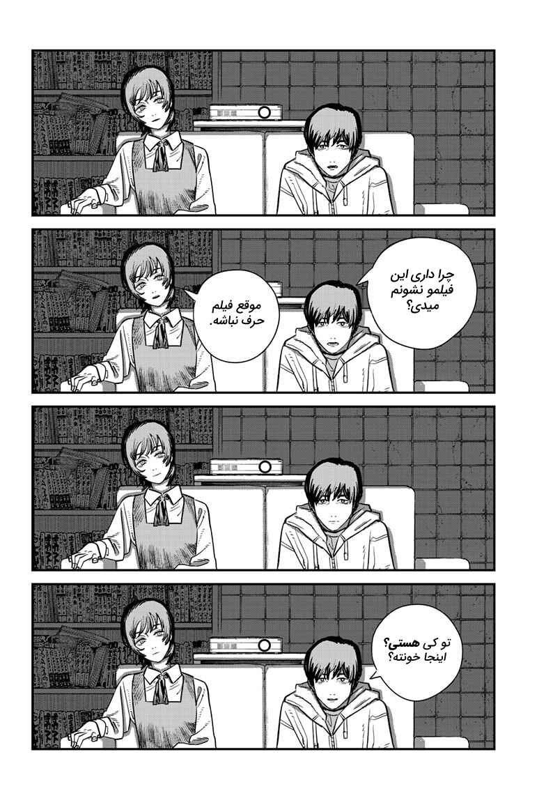 Chapter ? - Page 49