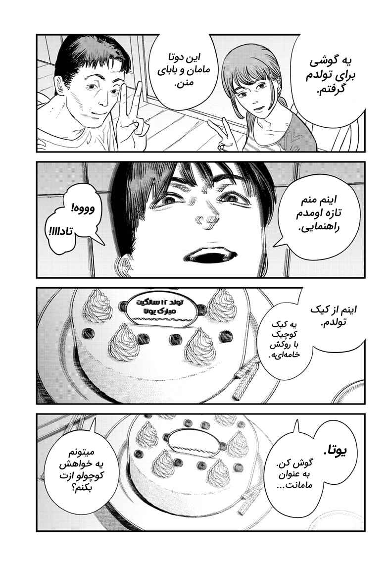 Chapter ? - Page 5