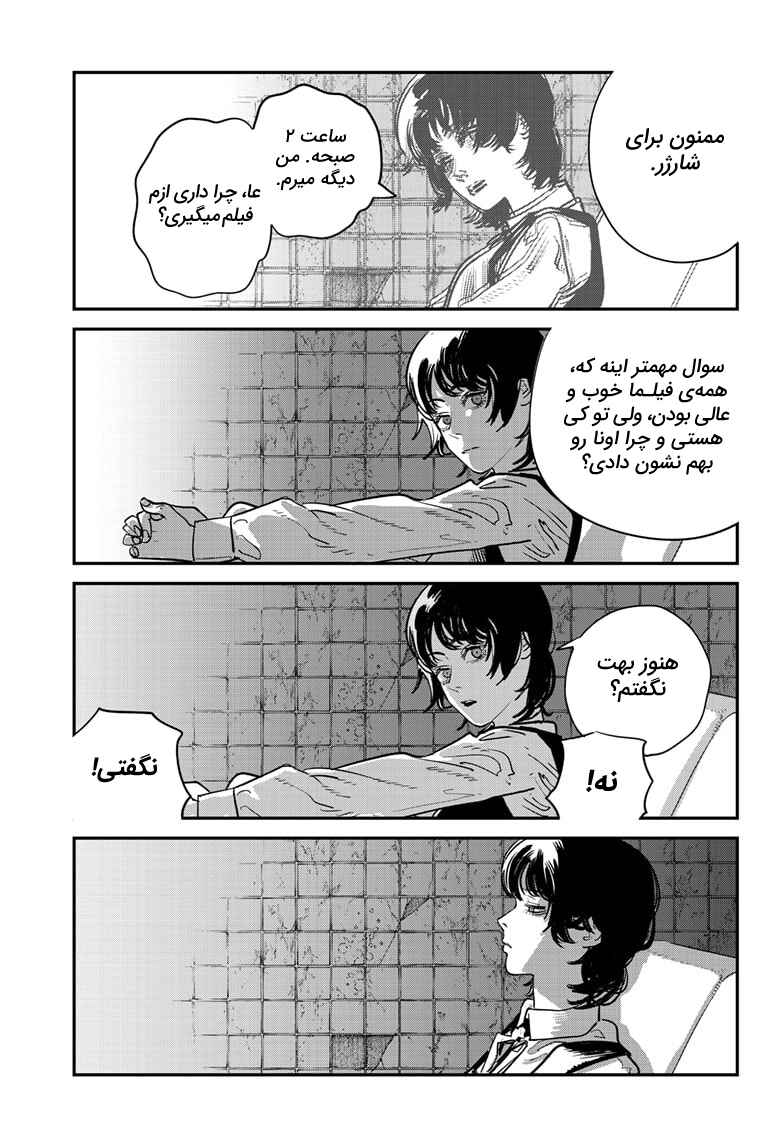 Chapter ? - Page 52