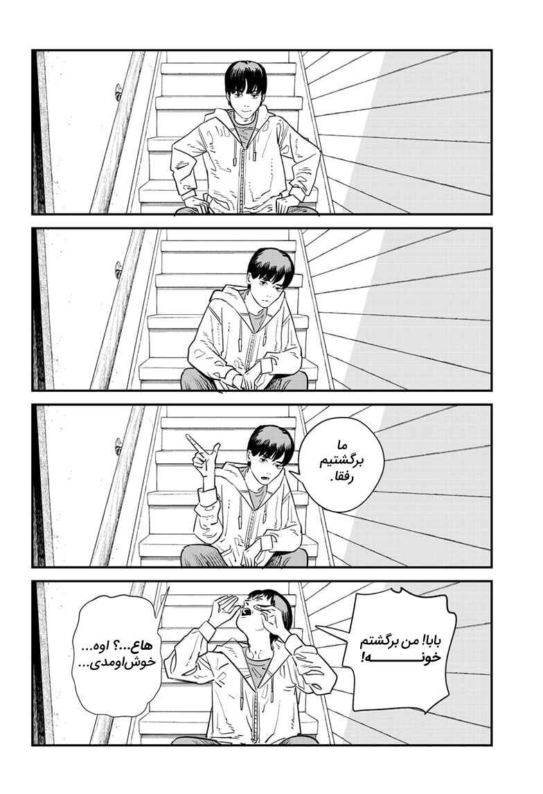 Chapter ? - Page 61