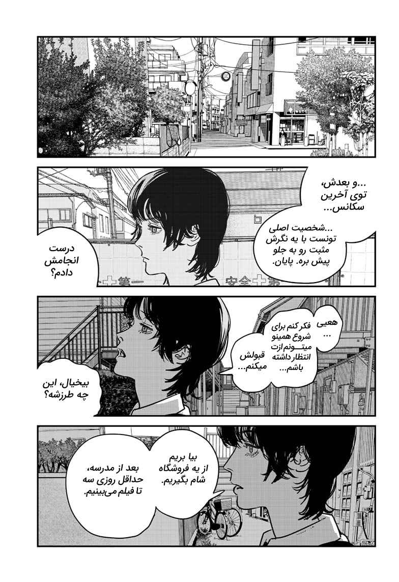 Chapter ? - Page 64