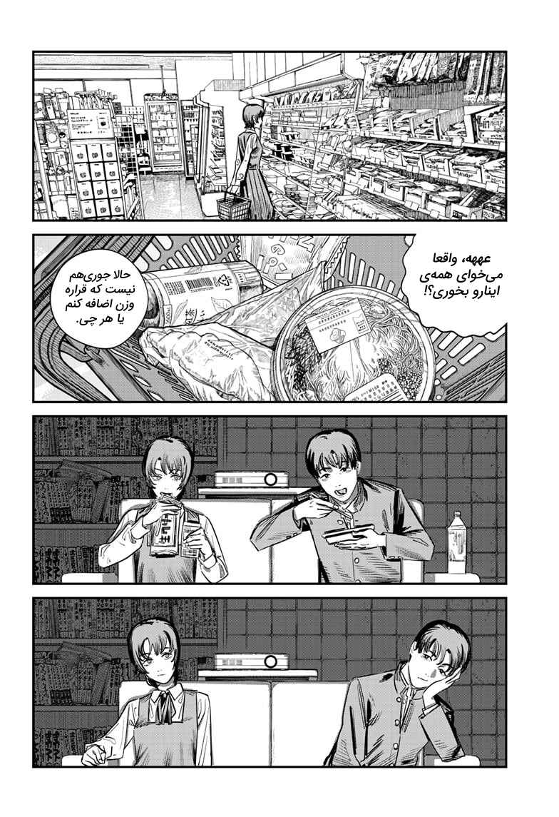 Chapter ? - Page 65