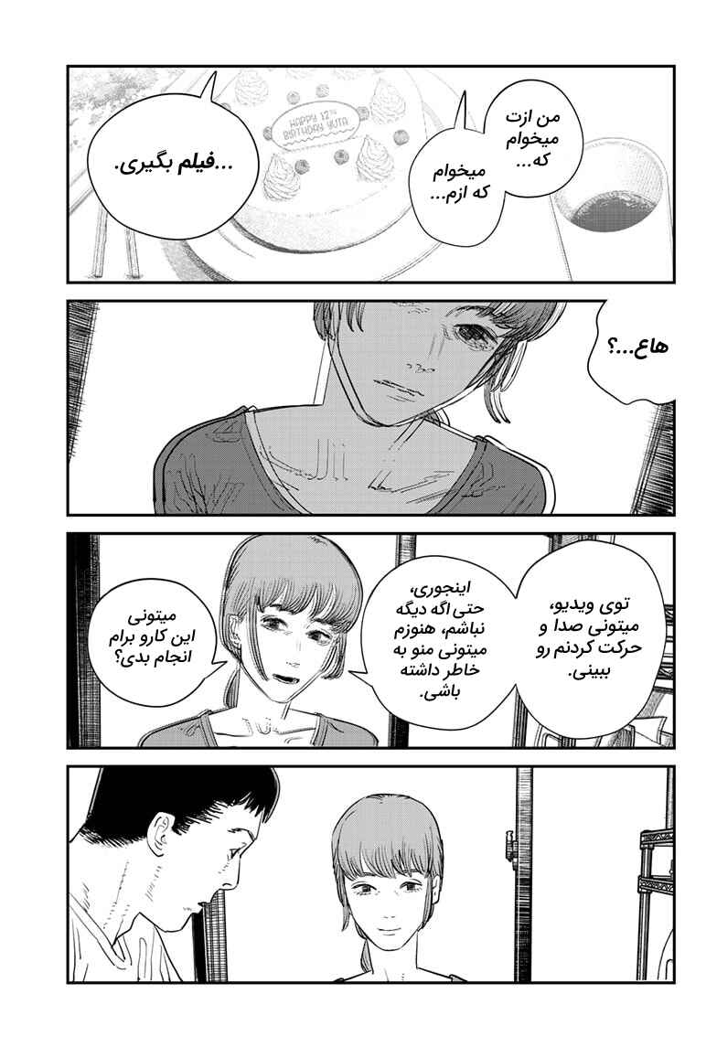 Chapter ? - Page 7