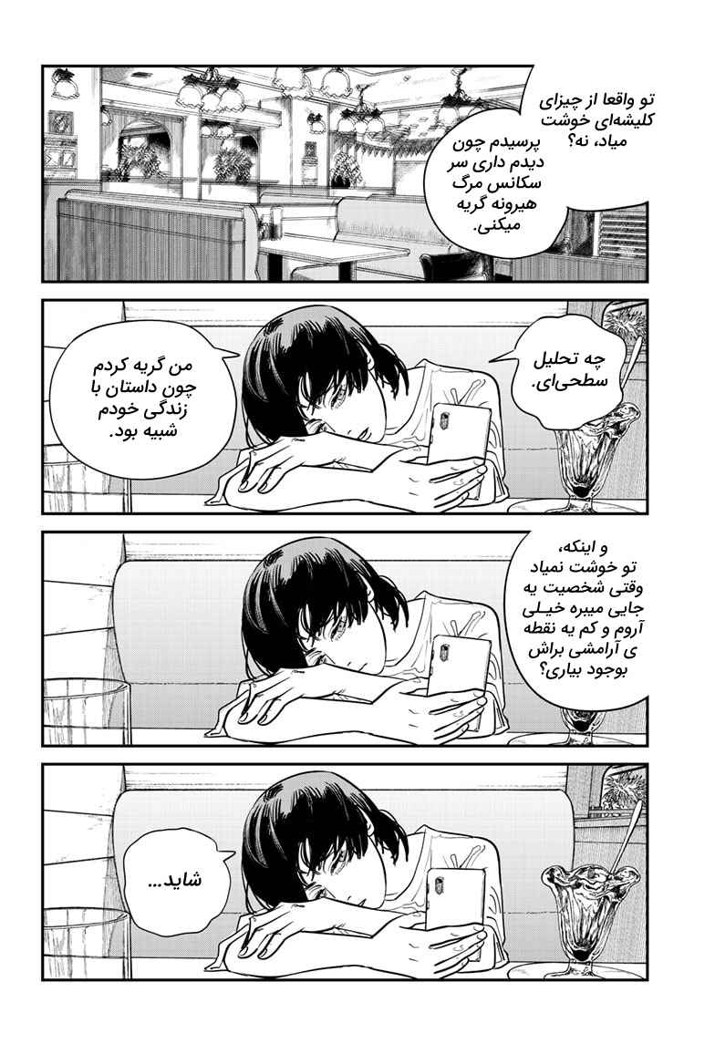 Chapter ? - Page 71