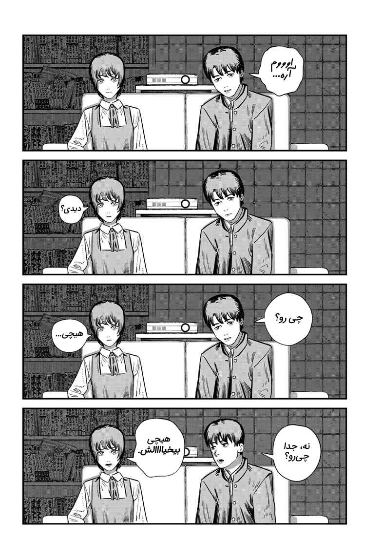 Chapter ? - Page 73