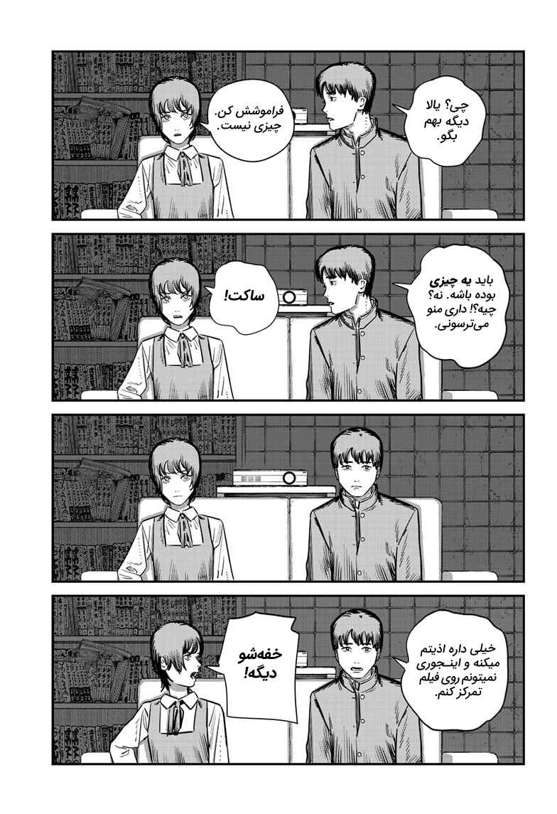 Chapter ? - Page 74