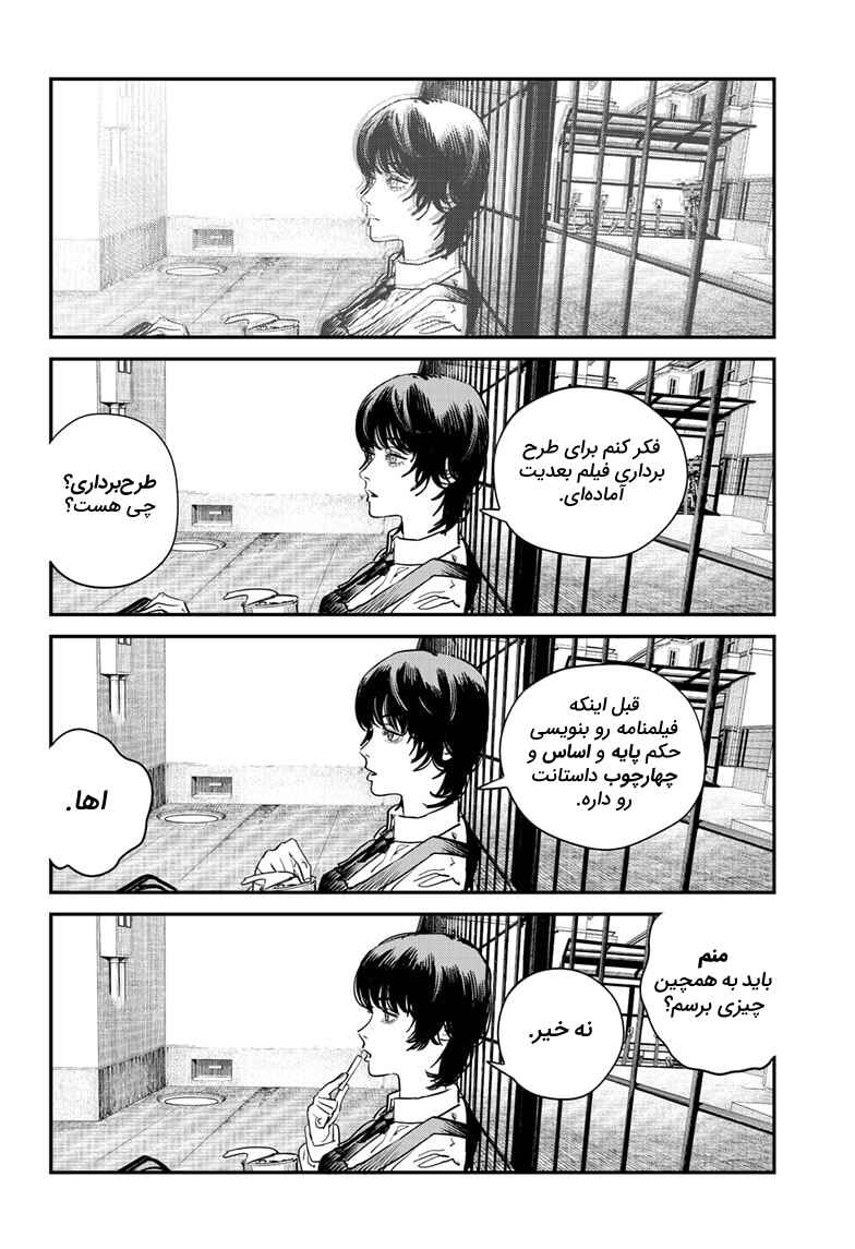Chapter ? - Page 75