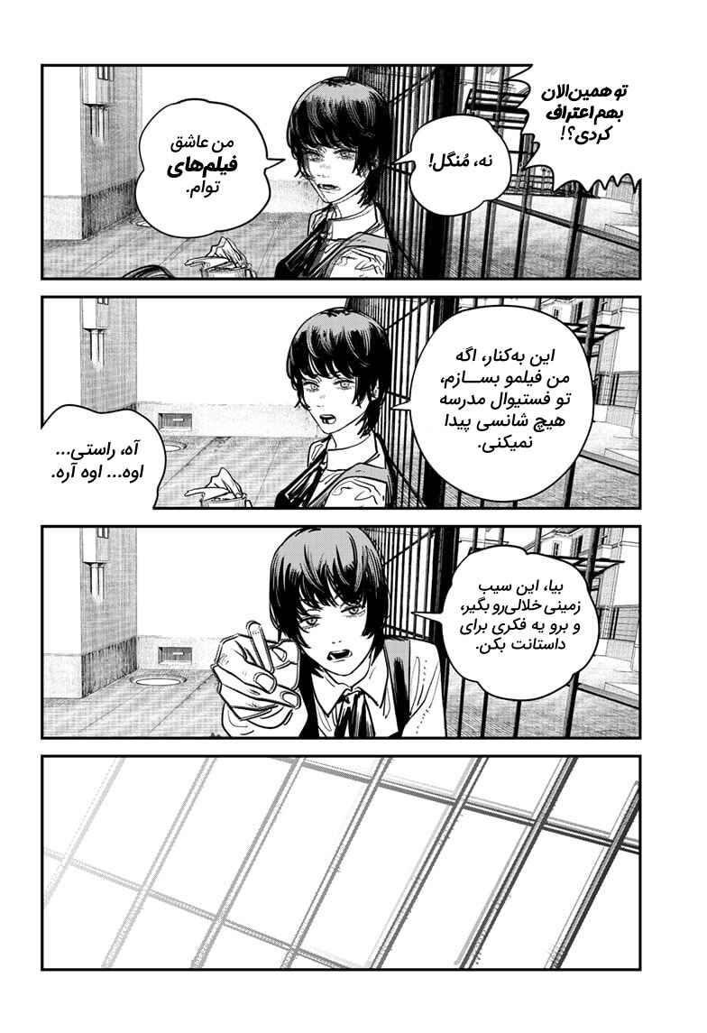 Chapter ? - Page 77