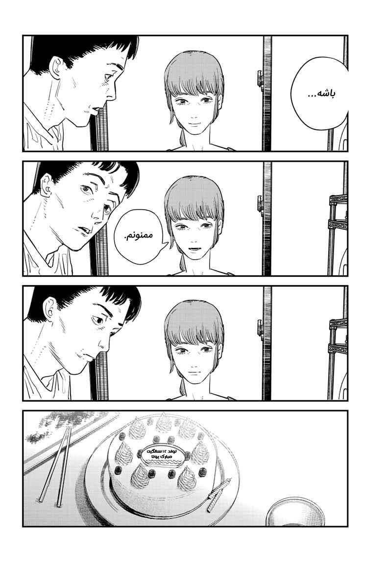Chapter ? - Page 8