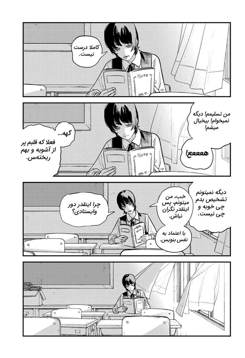 Chapter ? - Page 80