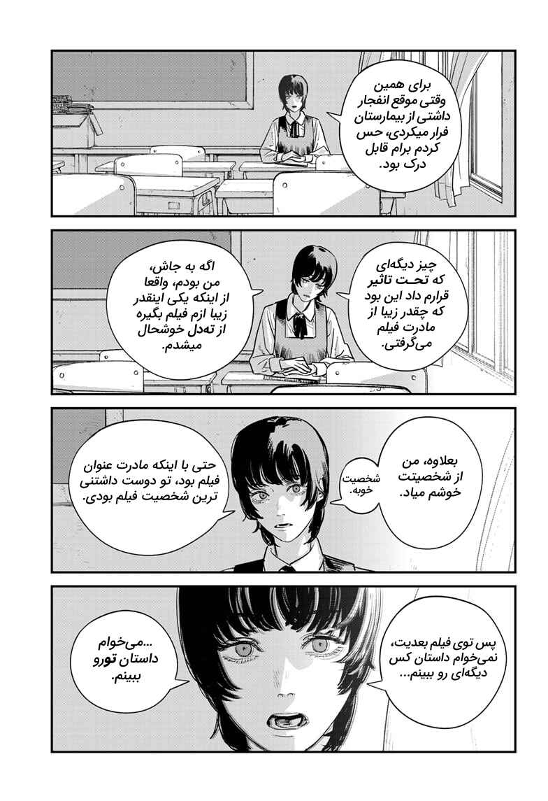 Chapter ? - Page 82