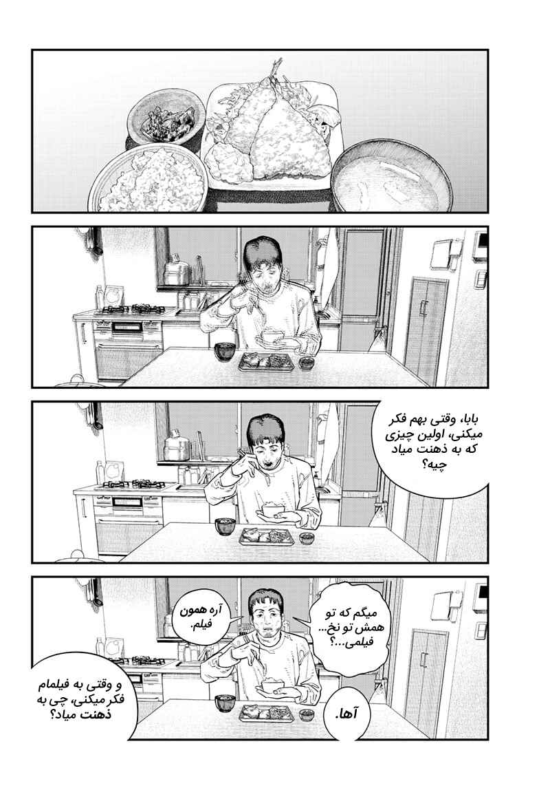 Chapter ? - Page 83