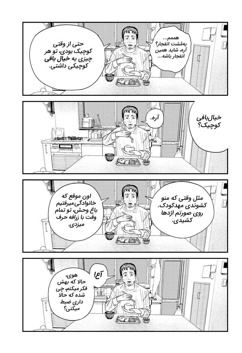 Chapter ? - Page 84