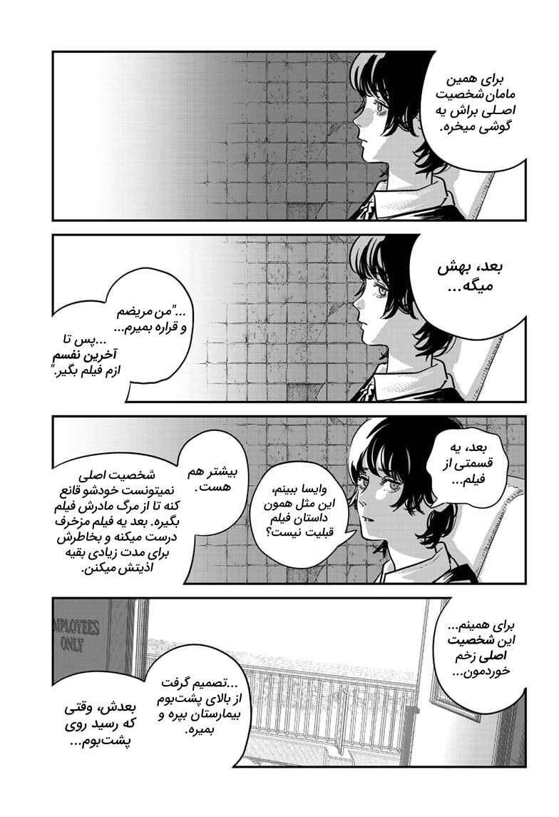 Chapter ? - Page 86