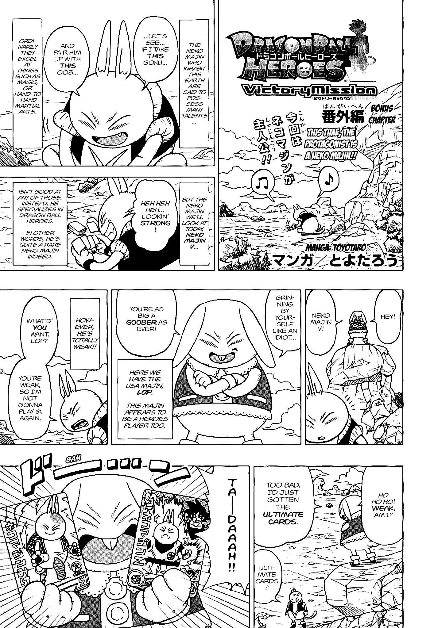 Chapter SPECIAL #5: Neko Majin Bonus Chapter - Page 1