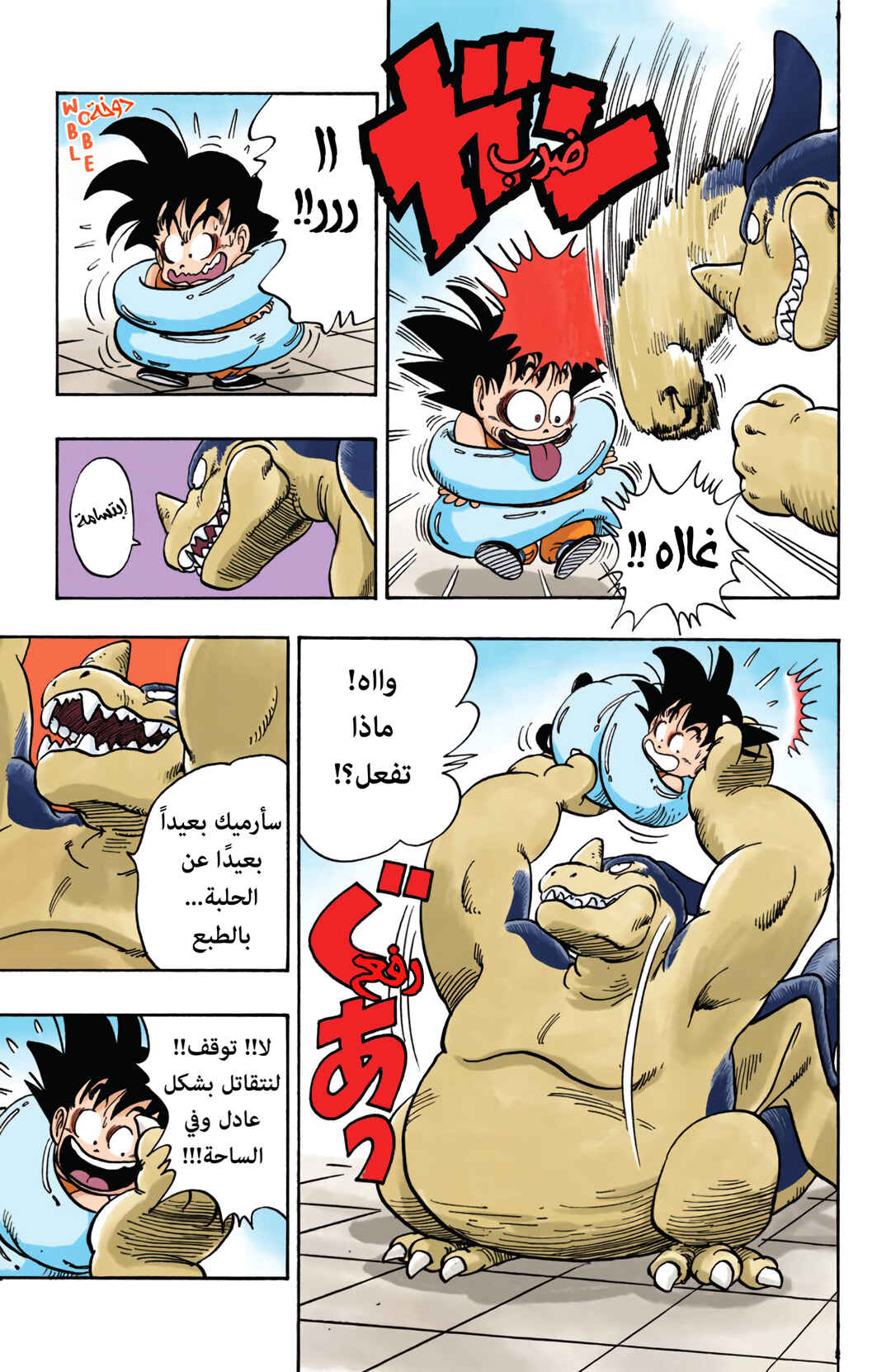Chapter 40 - Page 3