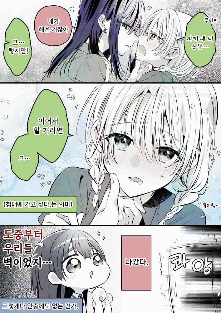 Chapter 420 - Page 1