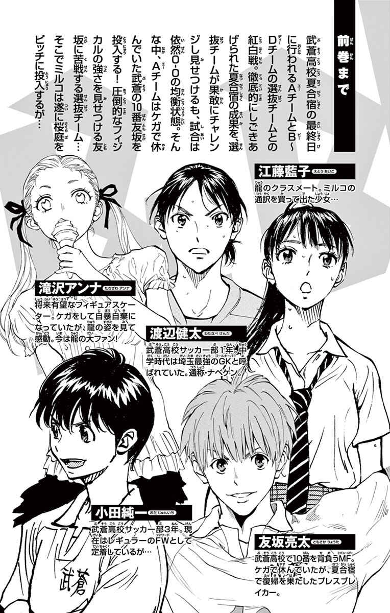 Chapter 178 - Page 6