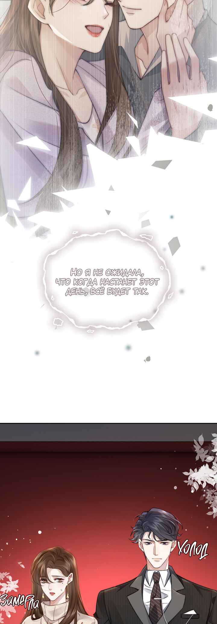Chapter 3 - Page 15