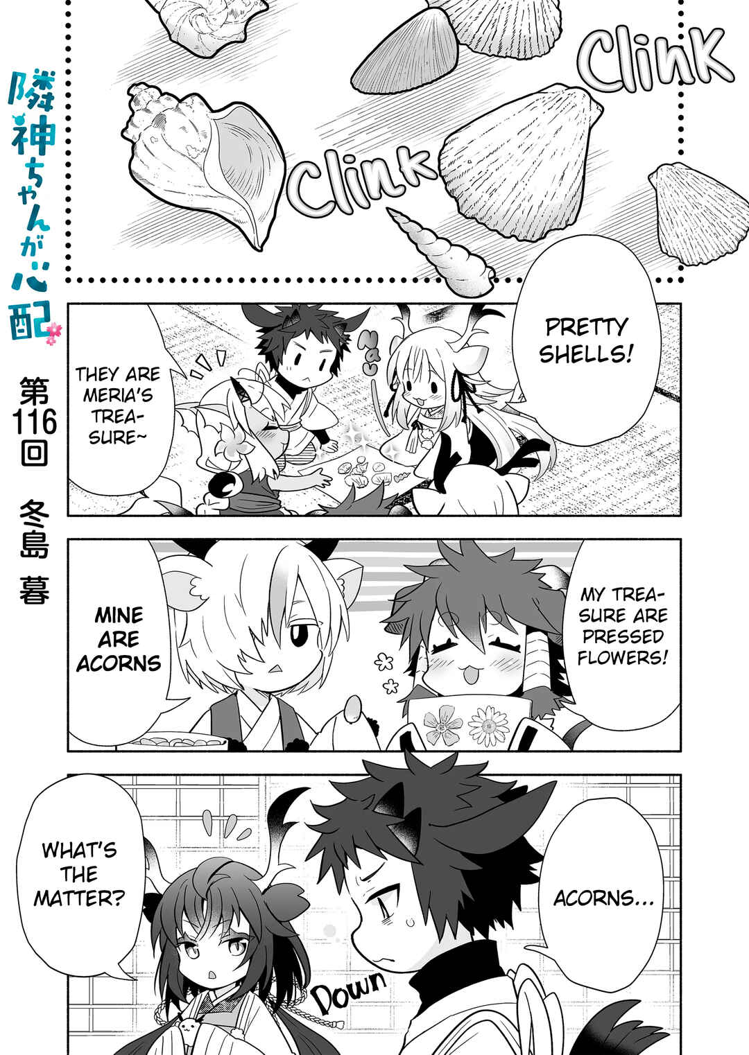 Chapter 116 - Page 1