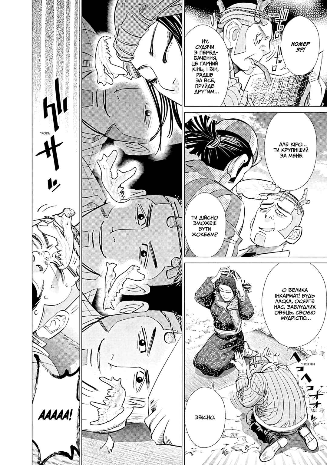 Chapter 62 - Page 2
