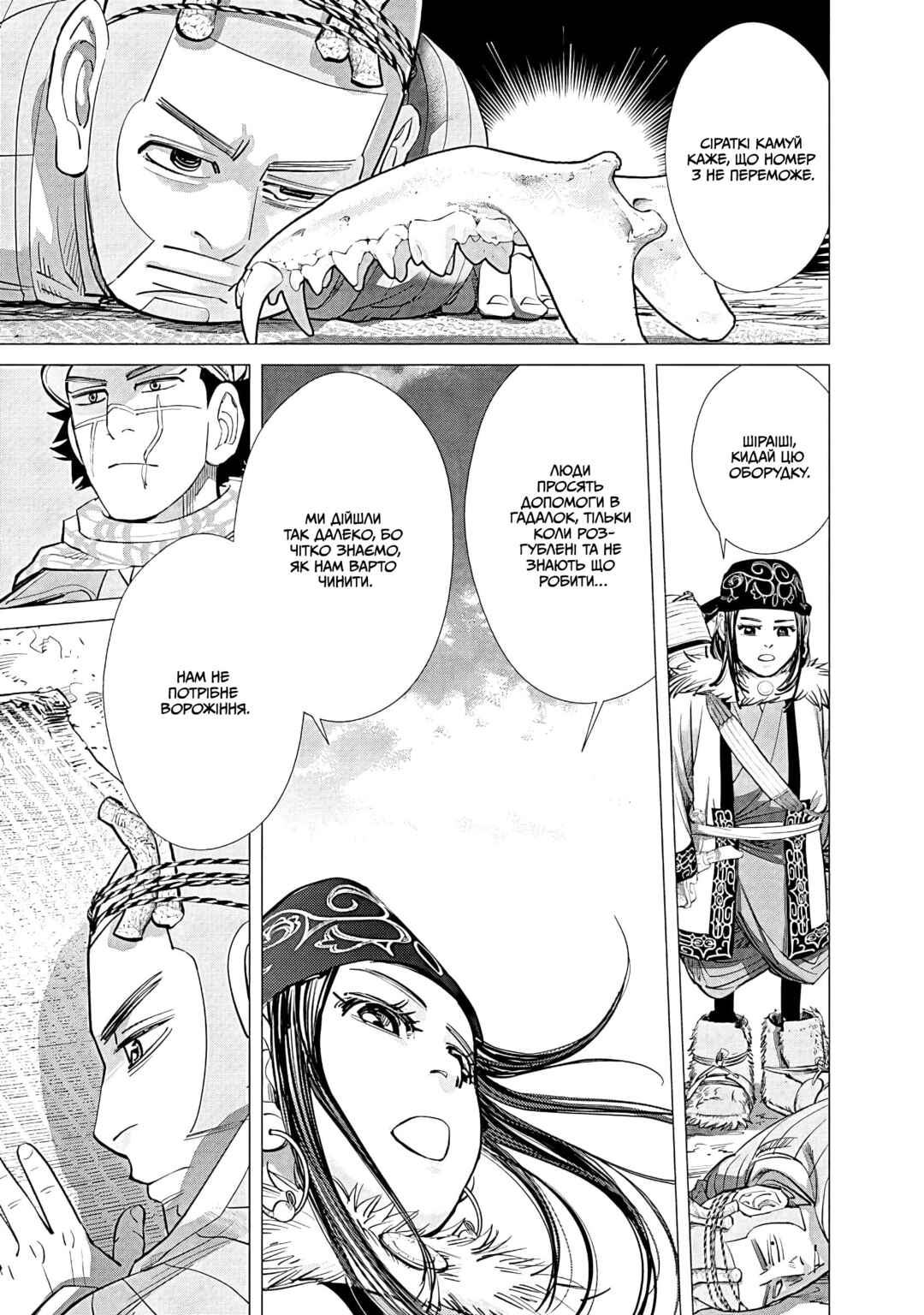 Chapter 62 - Page 3