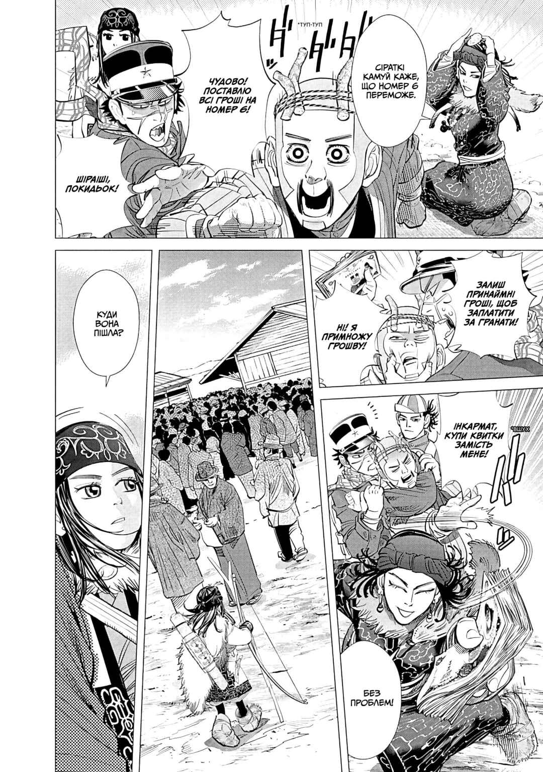 Chapter 62 - Page 4