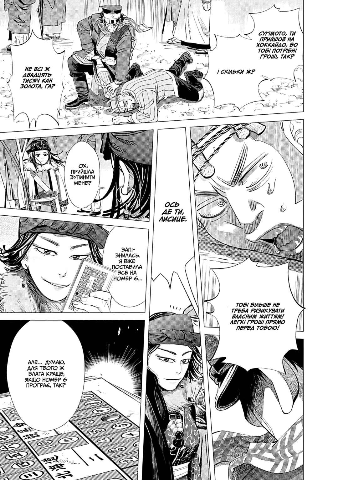 Chapter 62 - Page 5