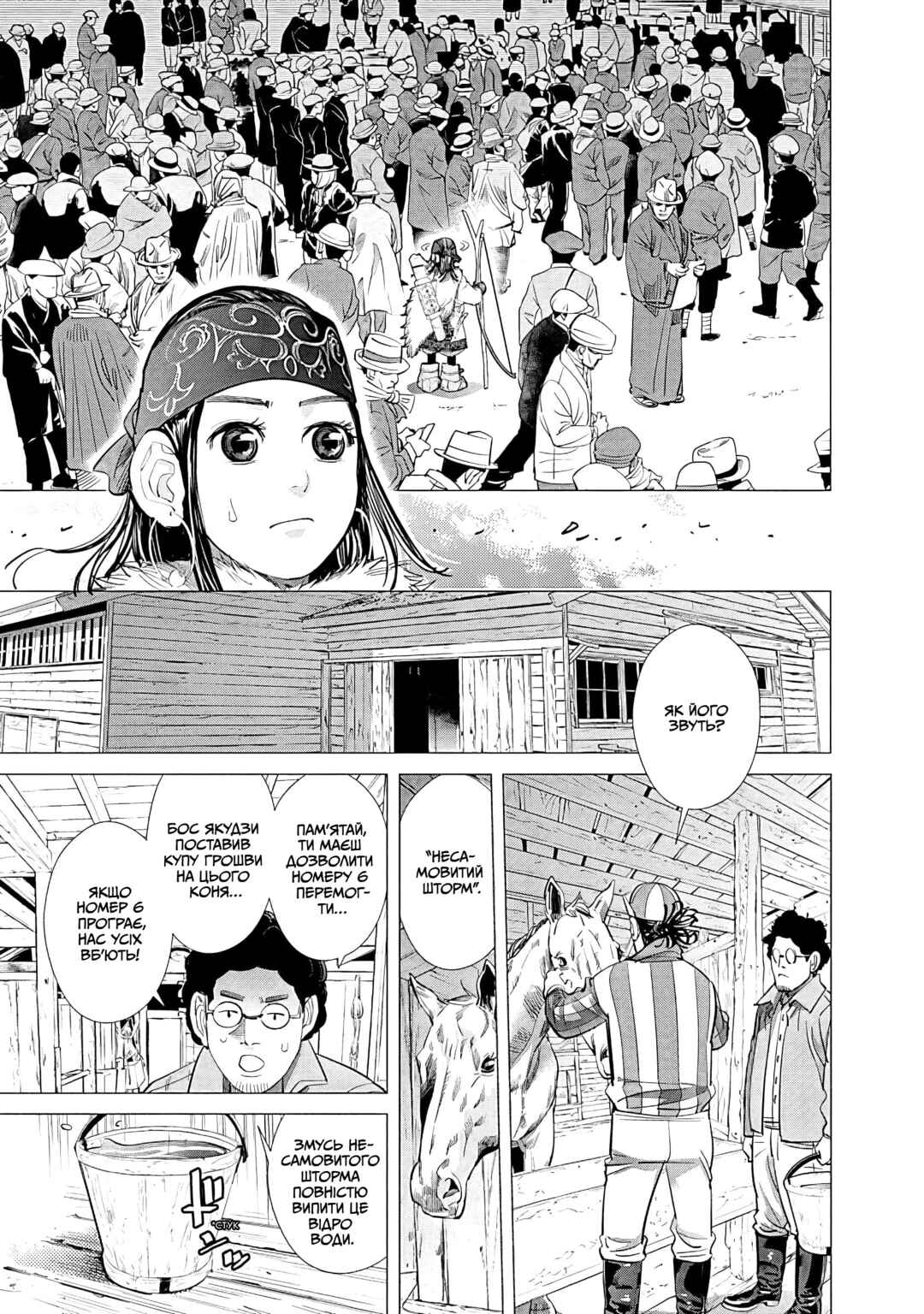 Chapter 62 - Page 8