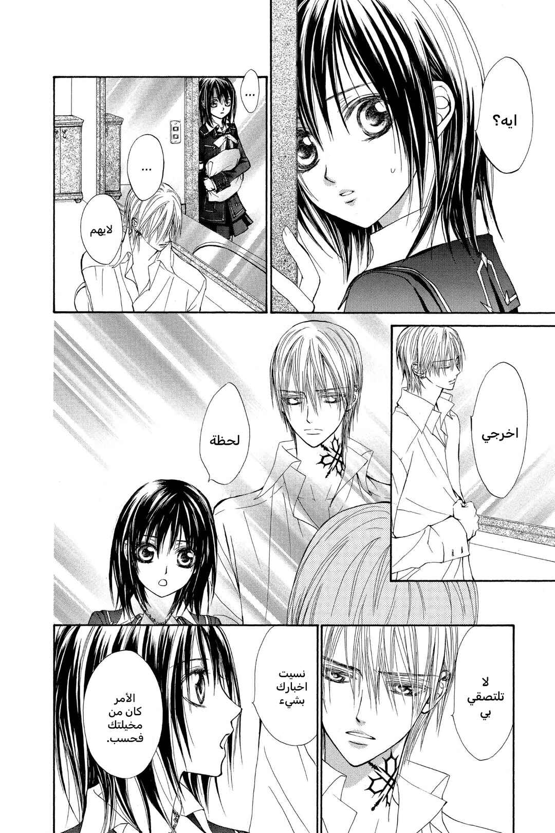 Chapter 13 - Page 4