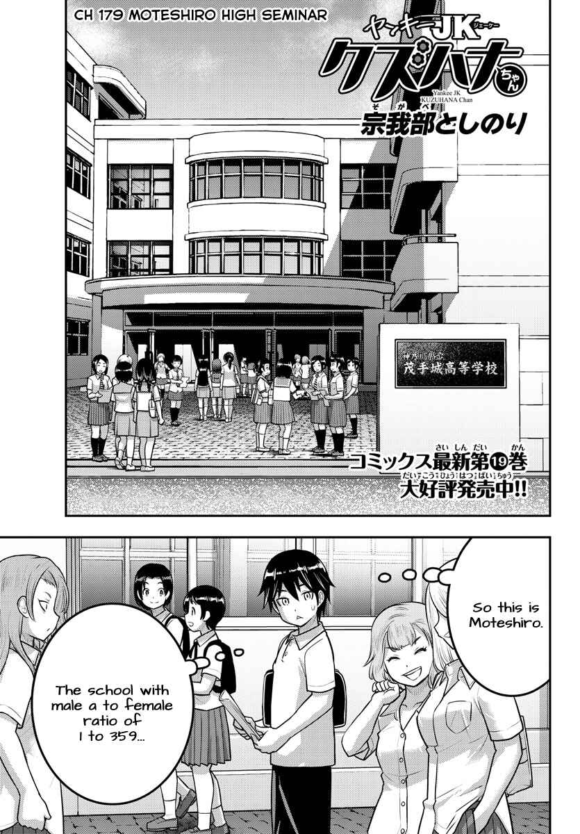 Chapter 179 - Page 1