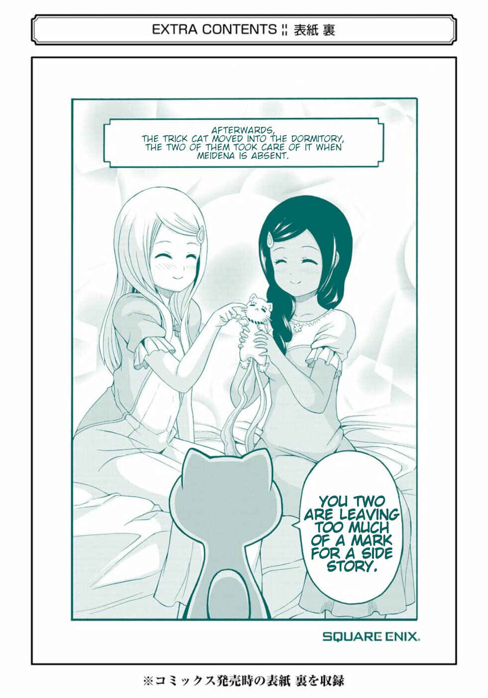 Chapter 42.5 - Page 16