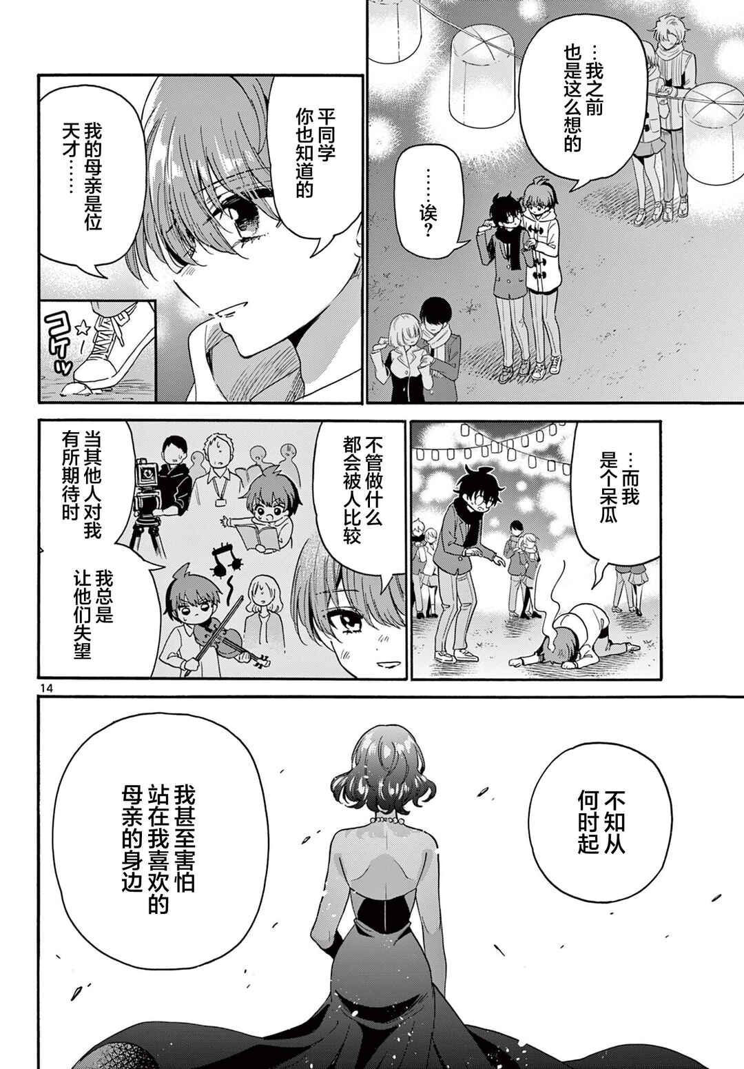 Chapter 180 - Page 14