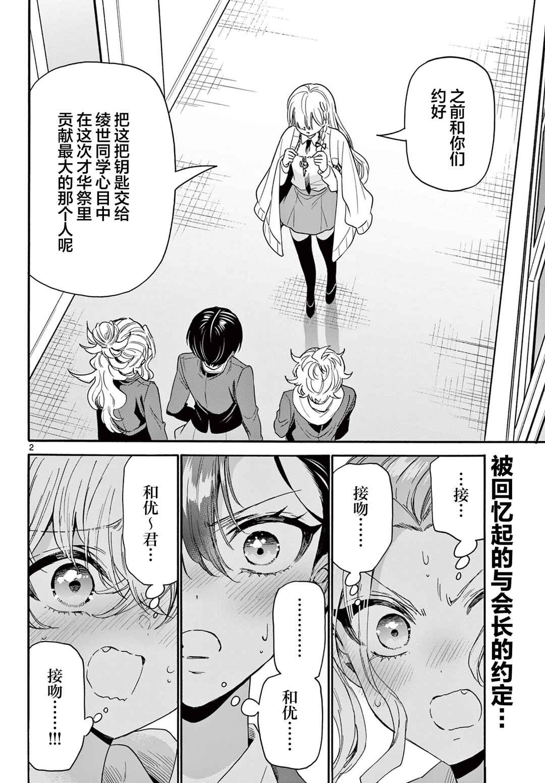 Chapter 180 - Page 2