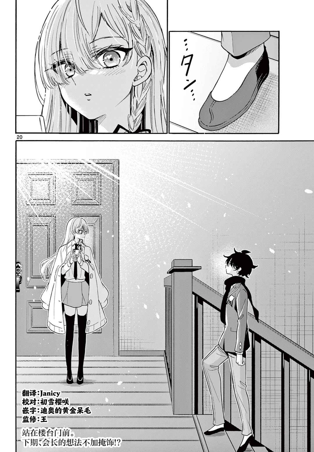 Chapter 180 - Page 20