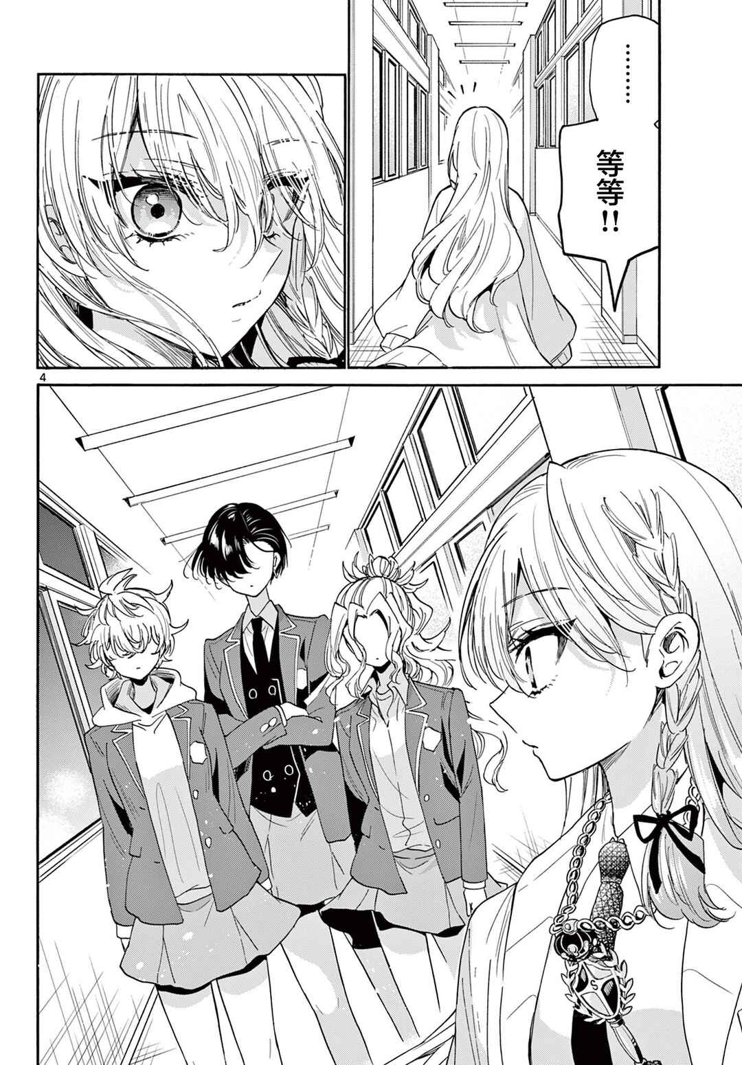 Chapter 180 - Page 4