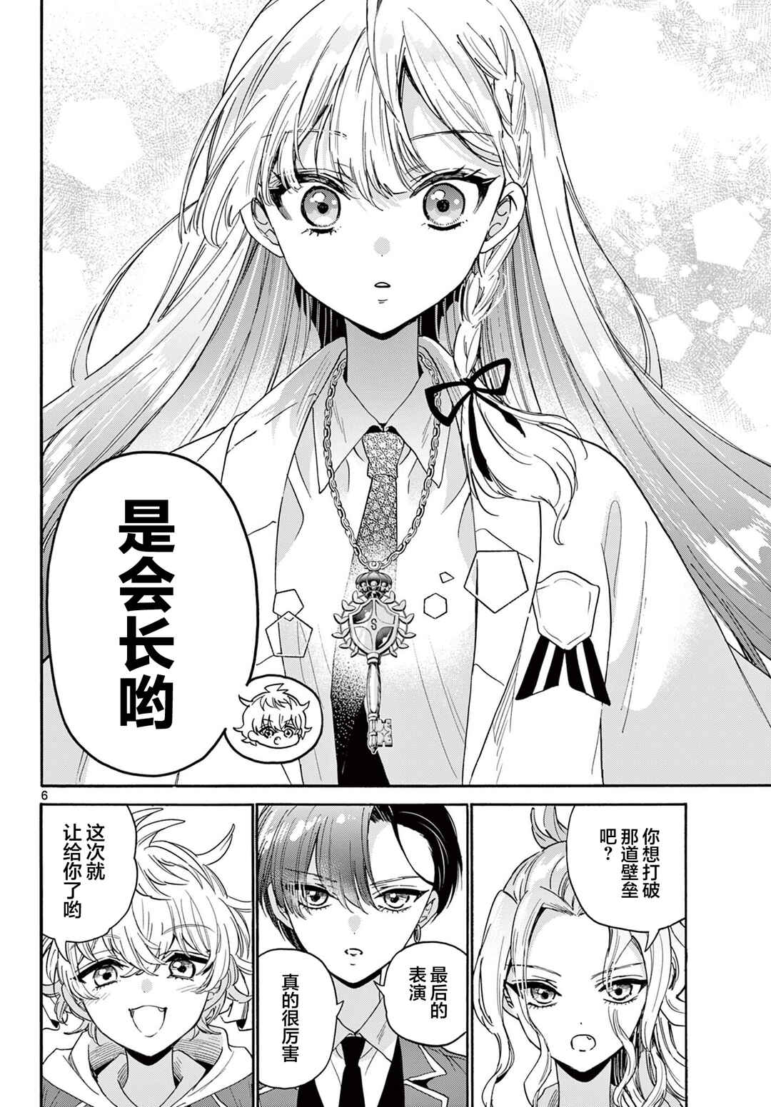 Chapter 180 - Page 6