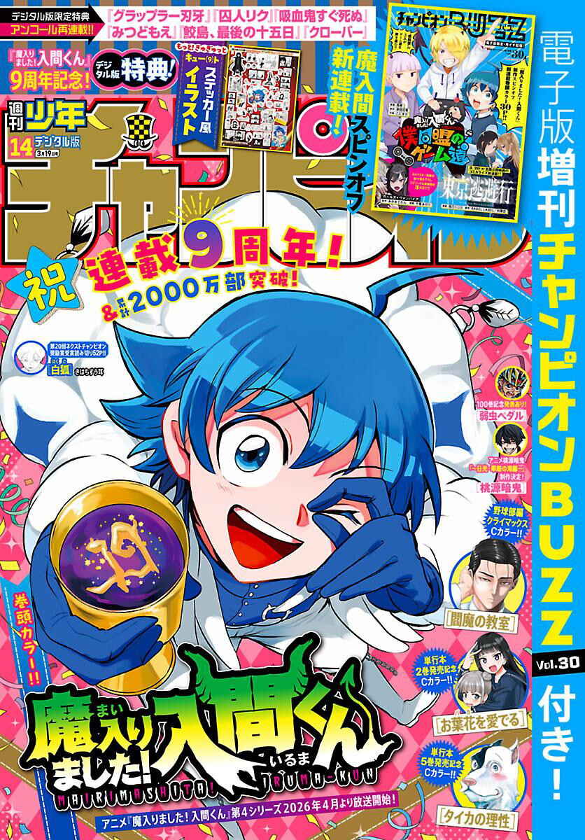 Chapter 434 - Page 2