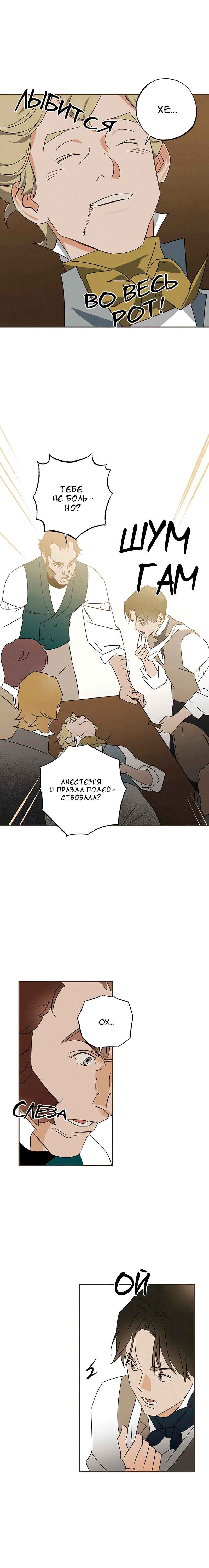 Chapter 20 - Page 10