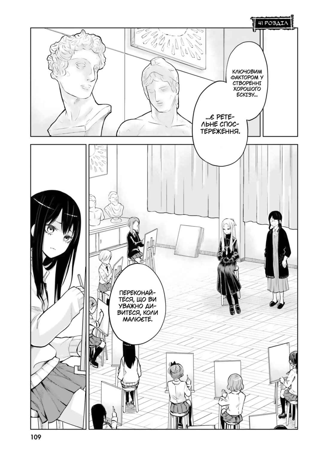 Chapter 41 - Page 1