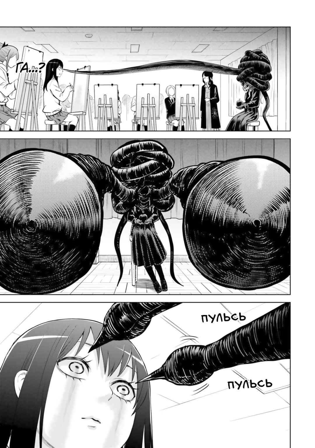Chapter 41 - Page 11