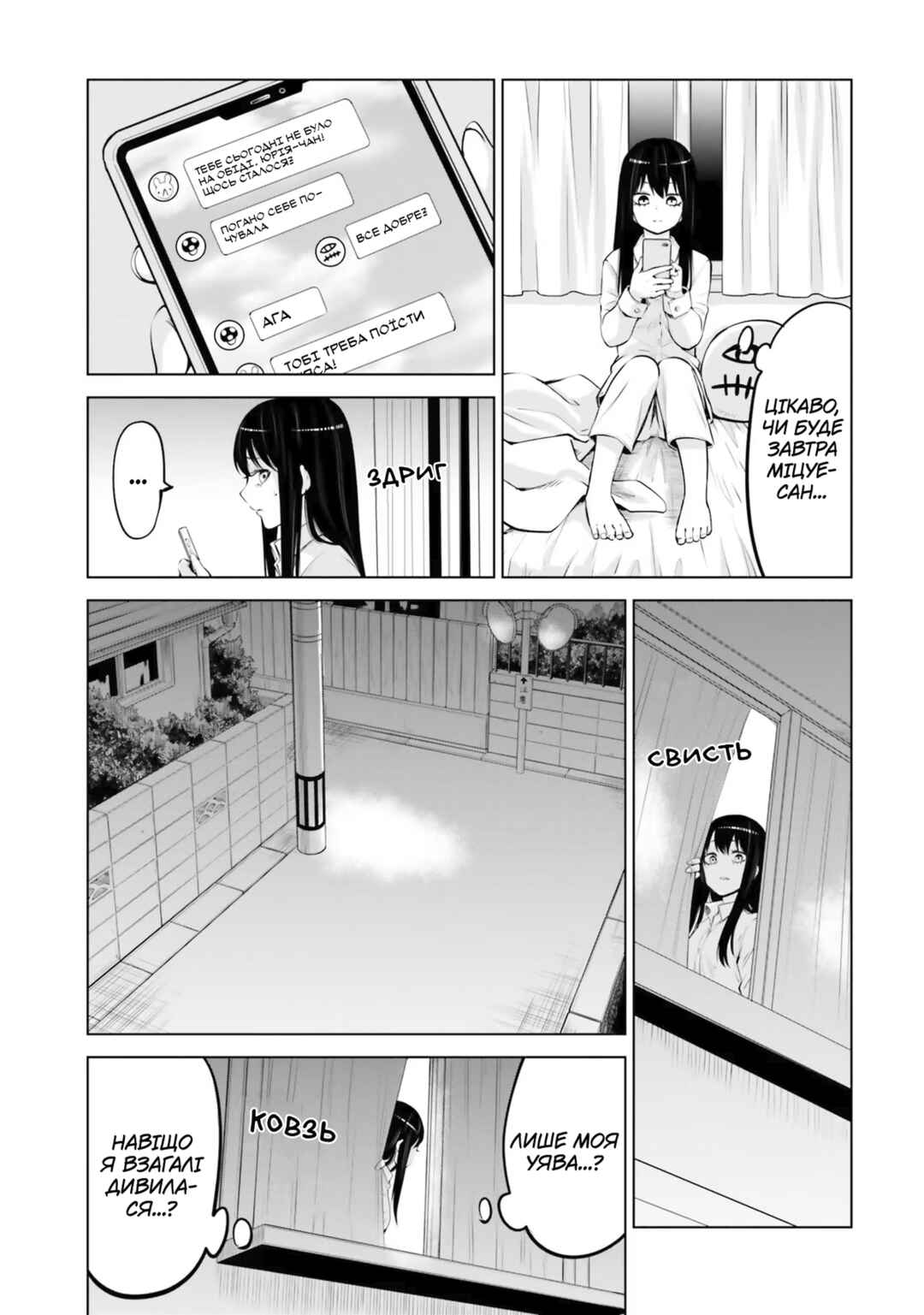 Chapter 41 - Page 25