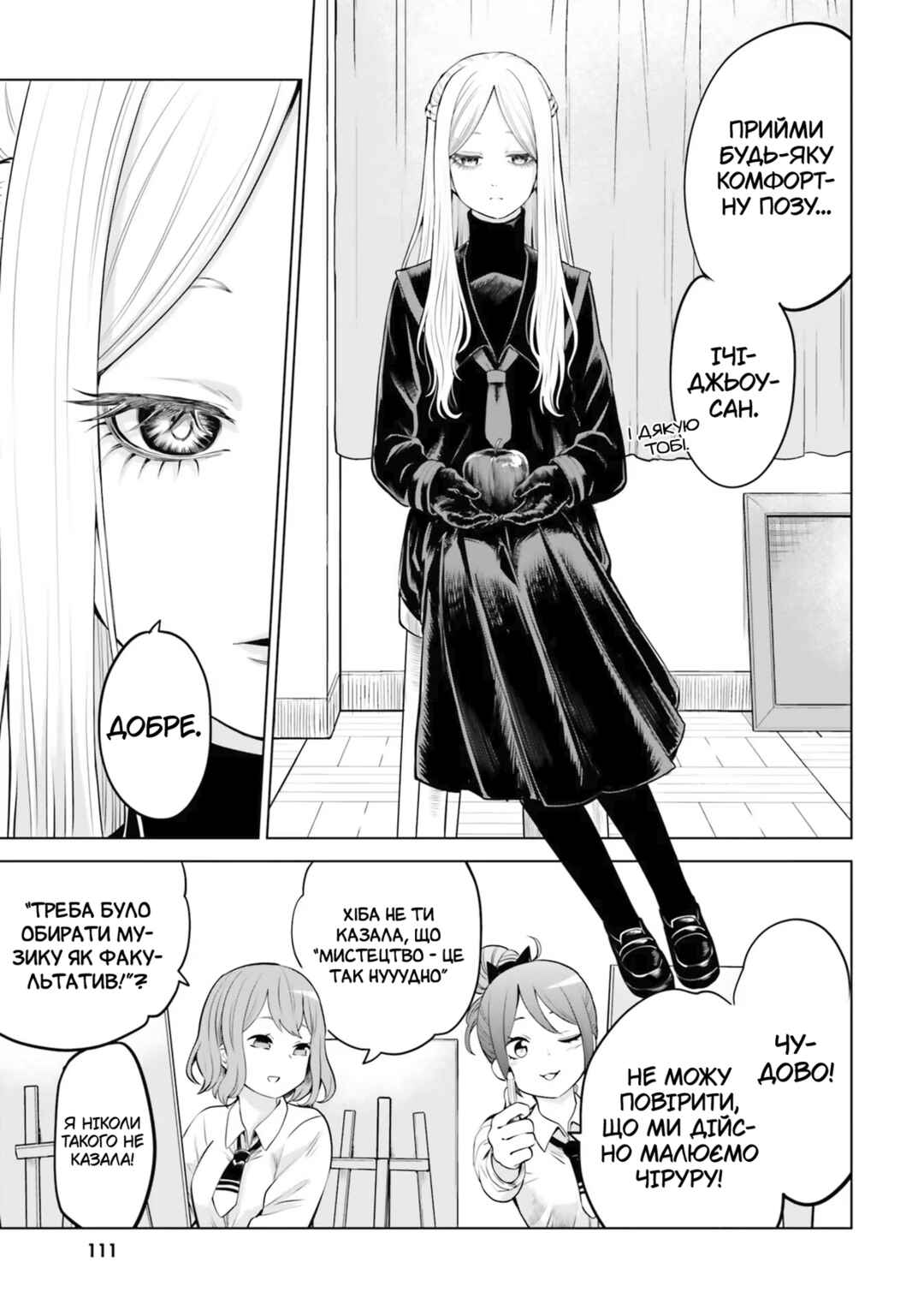 Chapter 41 - Page 3
