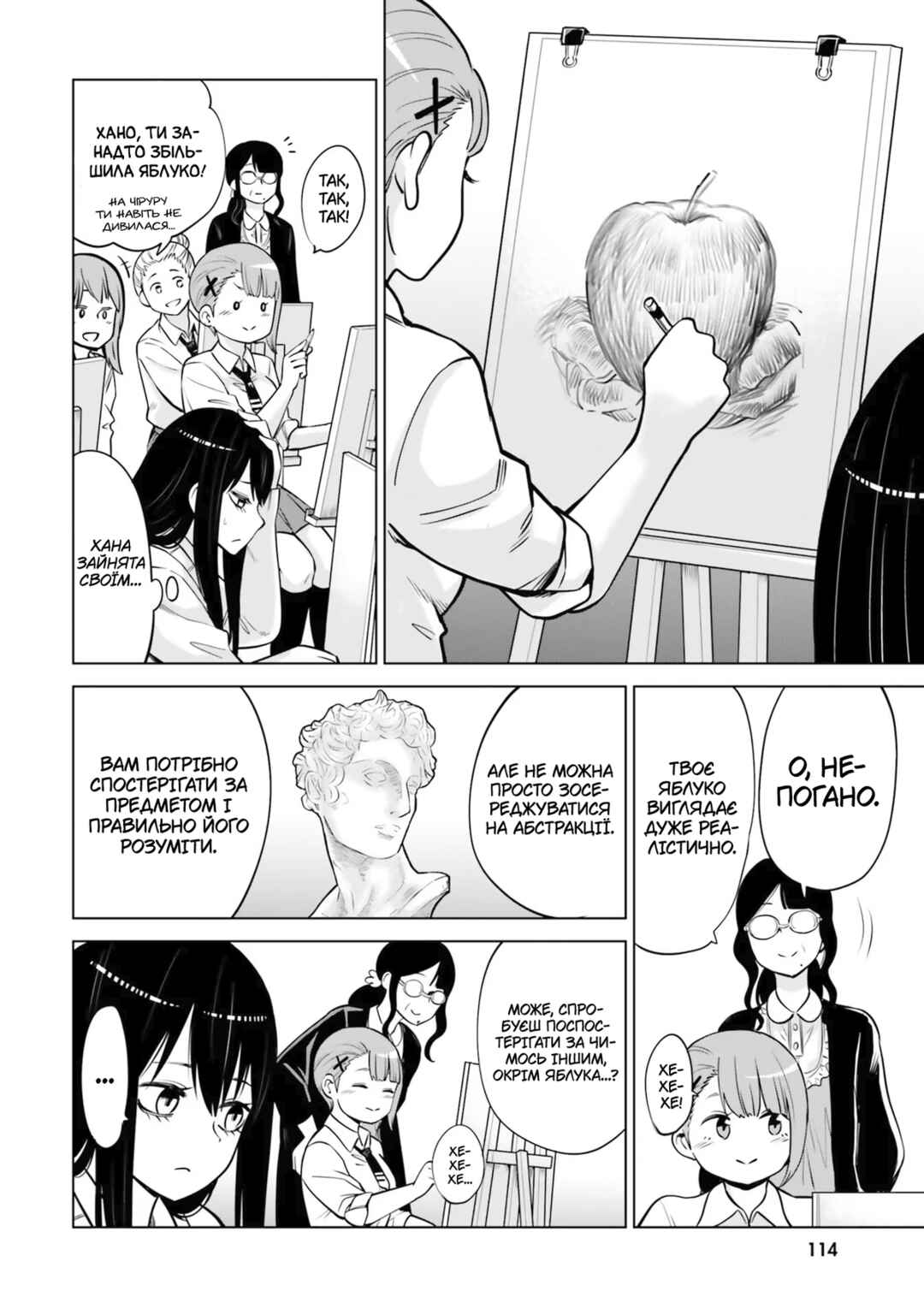 Chapter 41 - Page 6