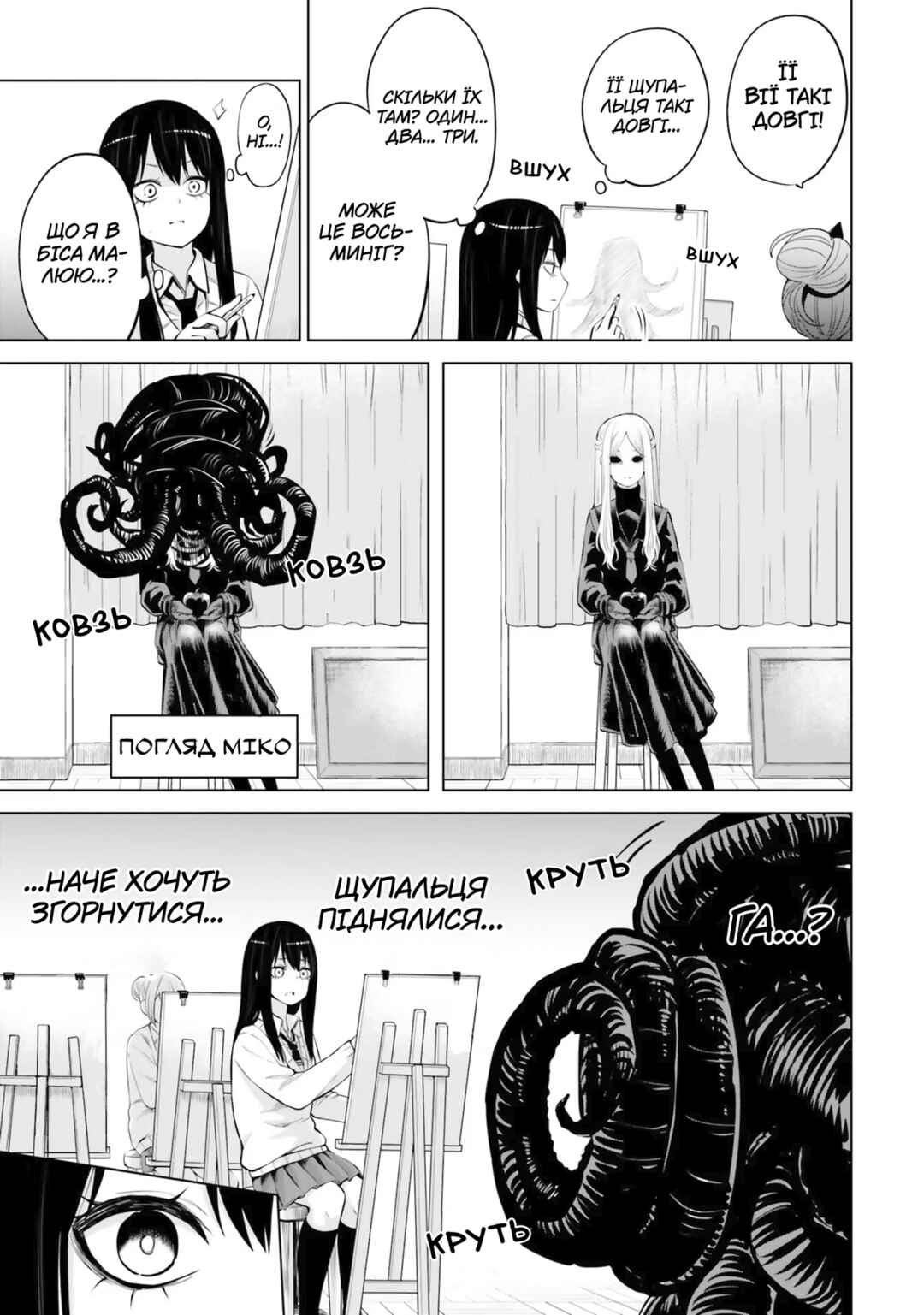 Chapter 41 - Page 9