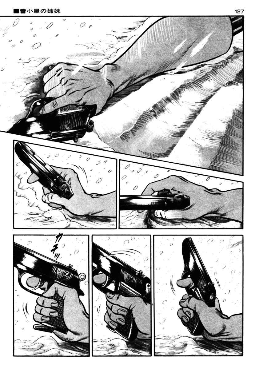 Chapter 42 - Page 3