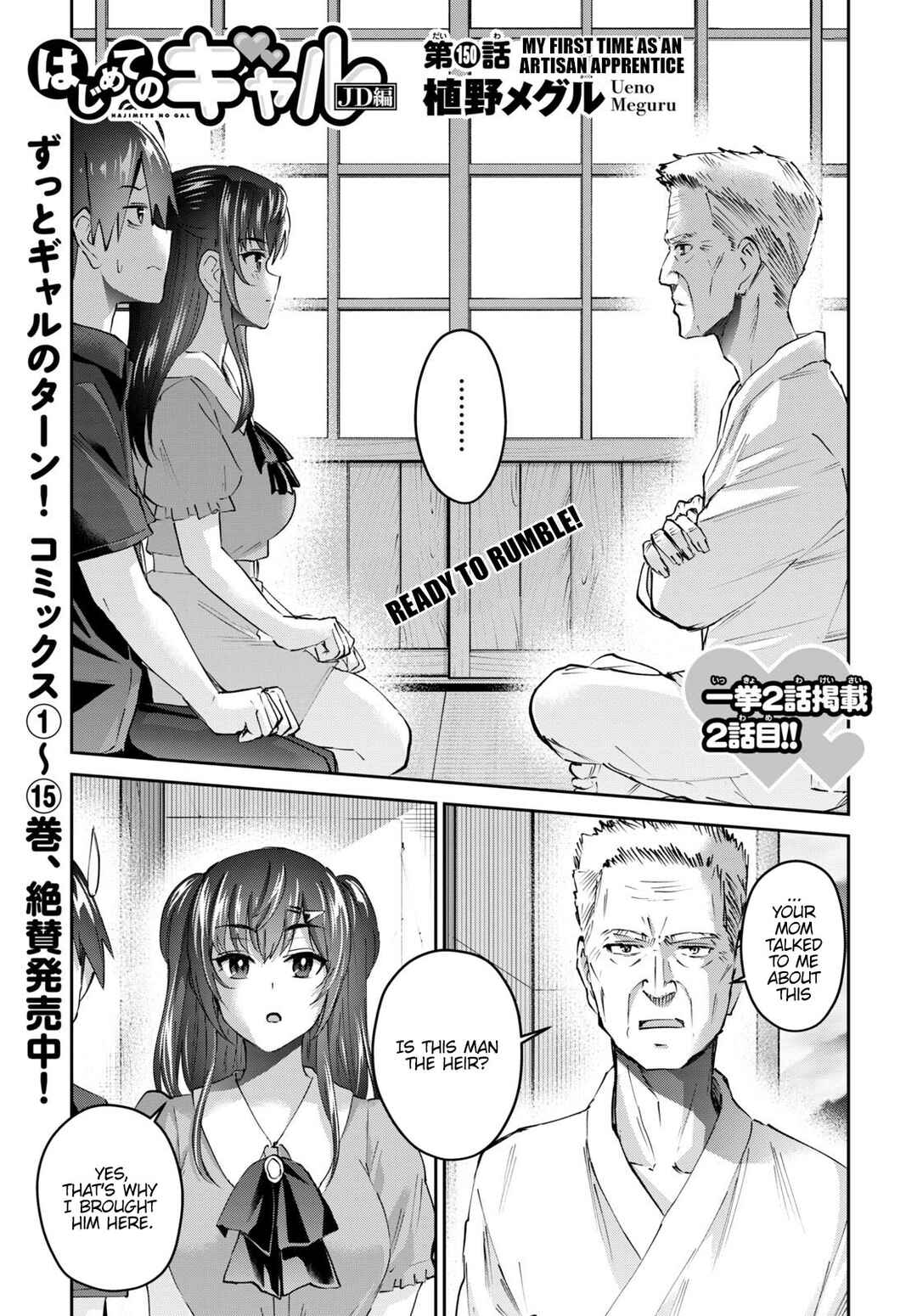 Chapter 150 - Page 2